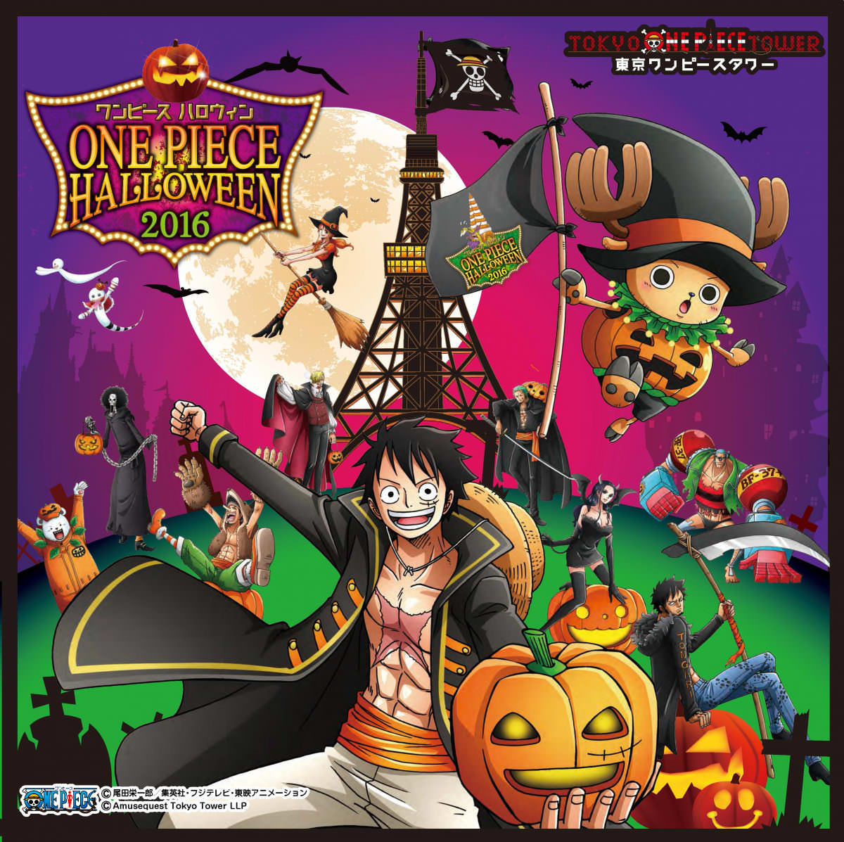 ハロウィン限定グッズの販売も！東京ワンピースタワー「ワンピース