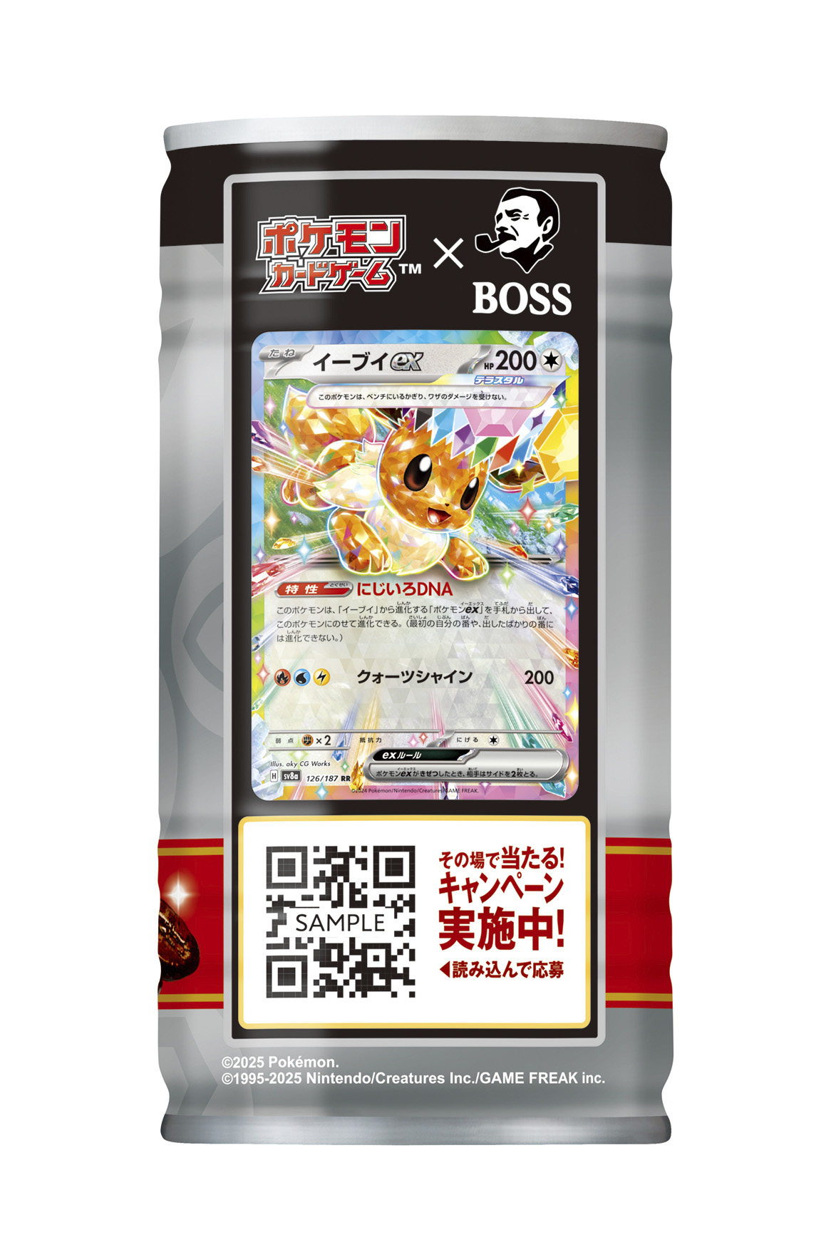 全17種の集めるポケカ缶！ポケモンカードゲーム サントリー「BOSS