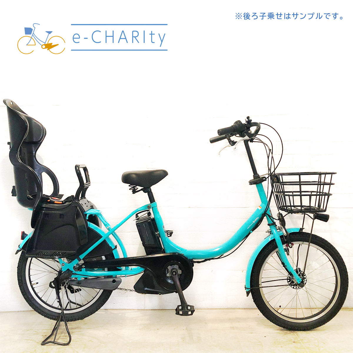 国内トップクラスの中古電動自転車通販サイト｜イーチャリティ（e