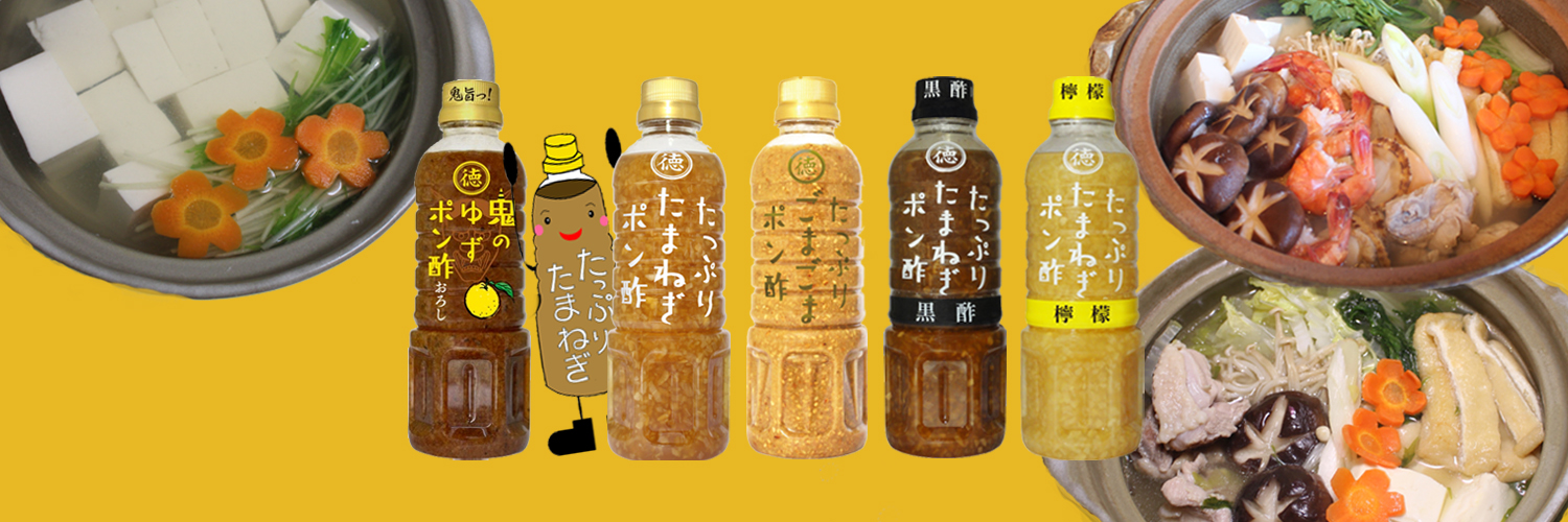 徳島産業 鬼のゆずポン酢おろし 400ml