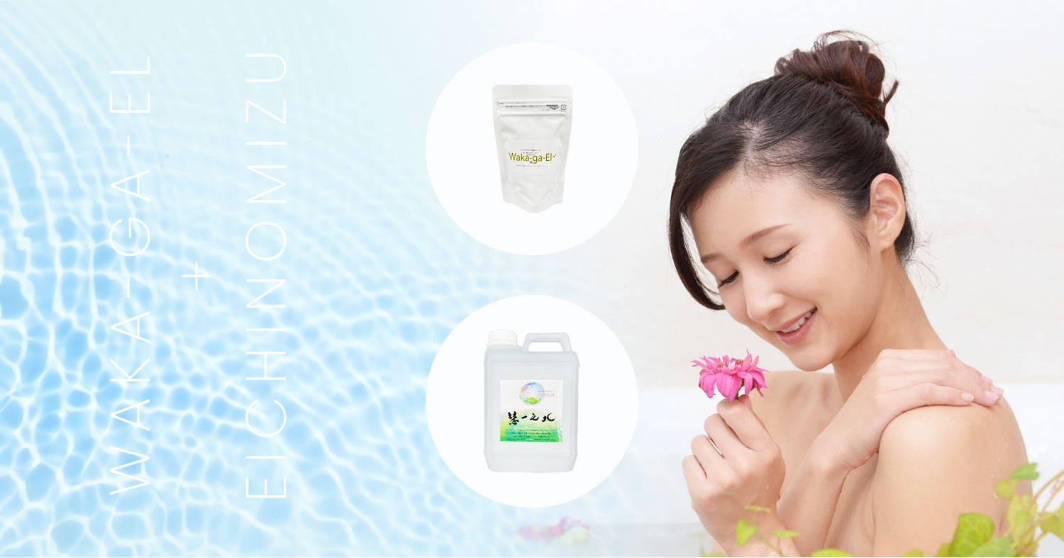 慧一之水（えいちの水） – デトックス革命！ 慧一之水（エイチの水）