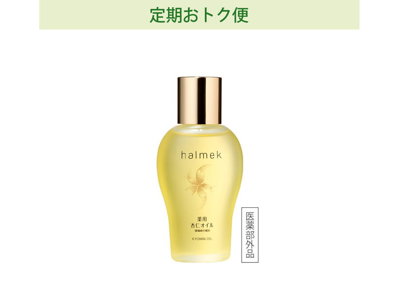 化粧水・クリーム・オイル: ｜ カタログ通販のハルメク