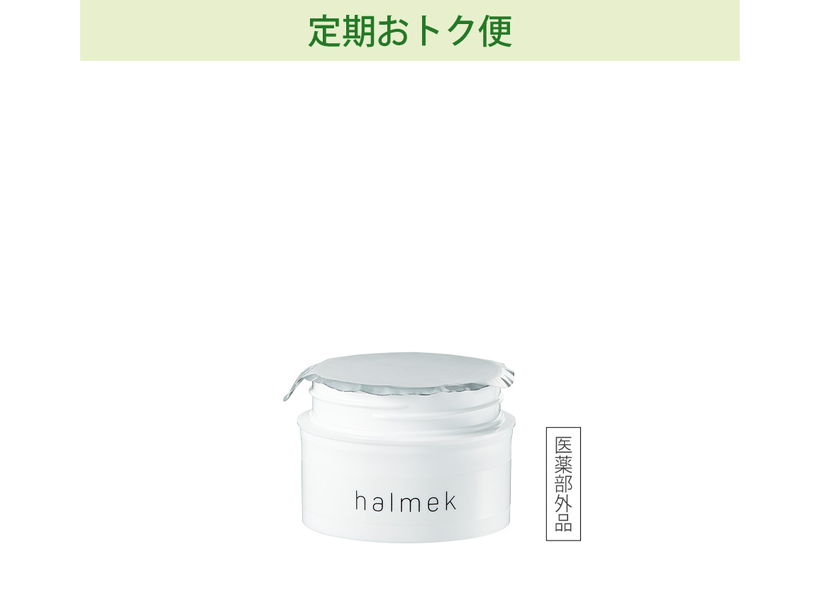 化粧水・クリーム・オイル ｜ [公式]ハルメク通販サイト