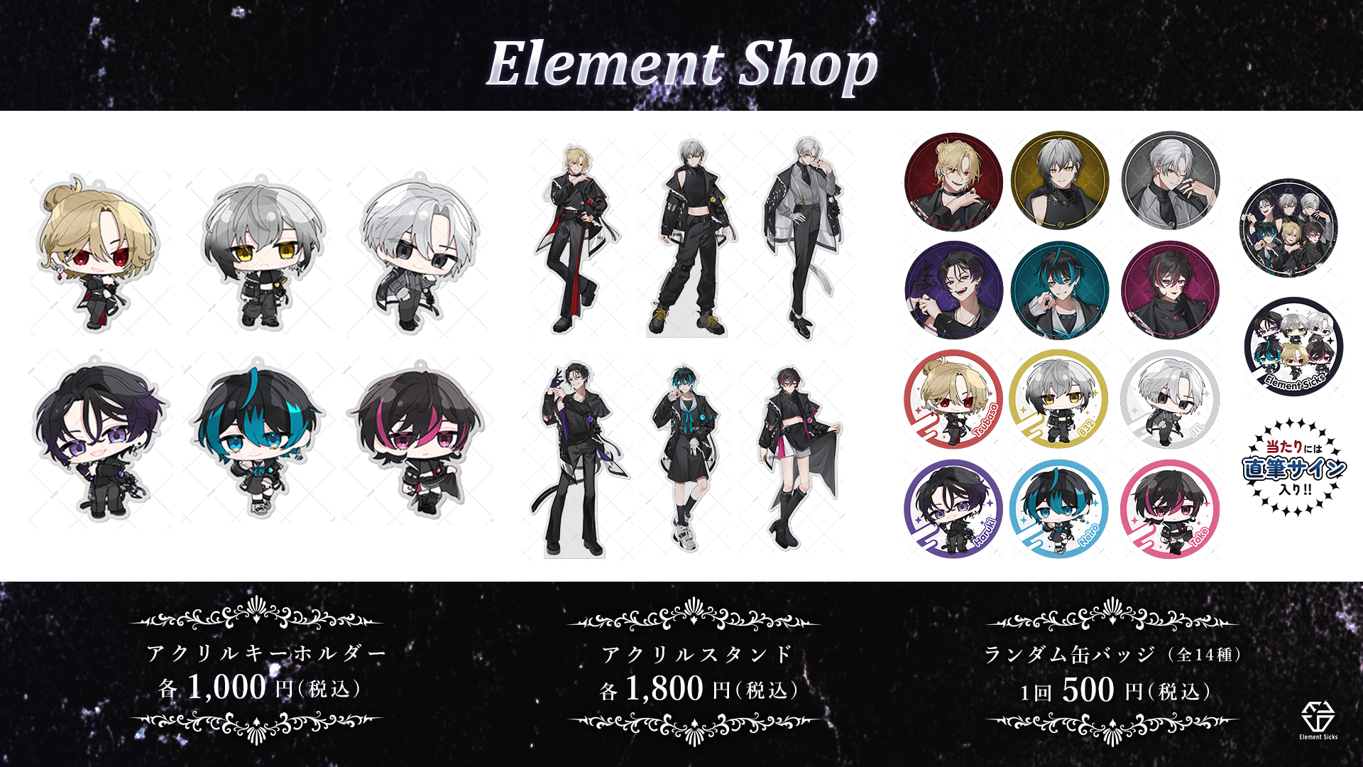 ▷ 公式ショップOPEN！ - Element Sicks【公式】