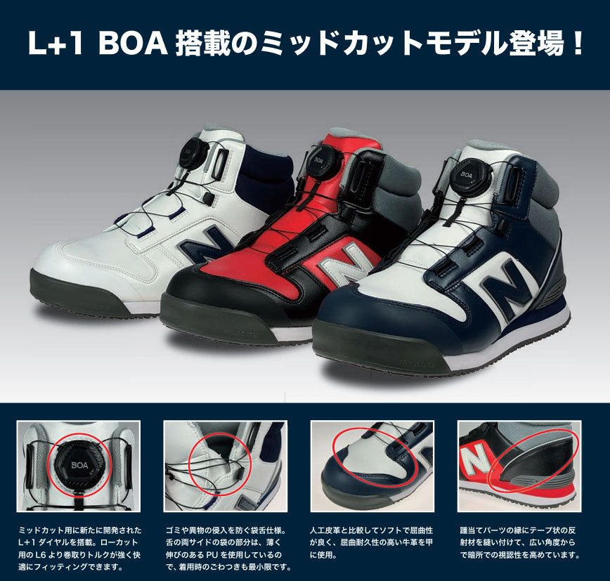 ニューバランス 安全靴 Harrisburg ハリスバーグ HB-414 ネイビー
