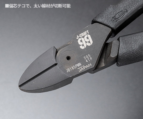 ロブテックス J-CRAFT99 パワーニッパー JB185PWN 全長187mm 強力