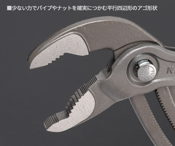 日本正規品 クニペックス コブラ ウォーターポンププライヤー (8701