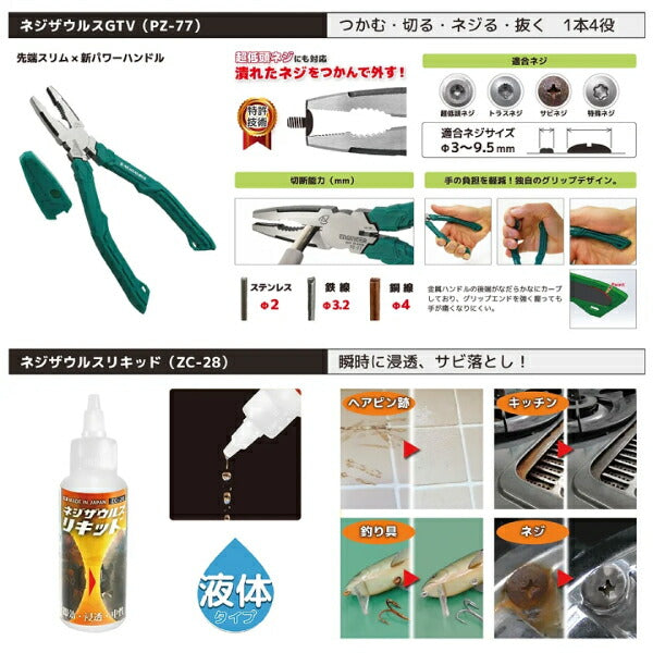 ENGINEER 合体工具セット 9点 DXZ-08 ドライバー ネジザウルス エンジニア