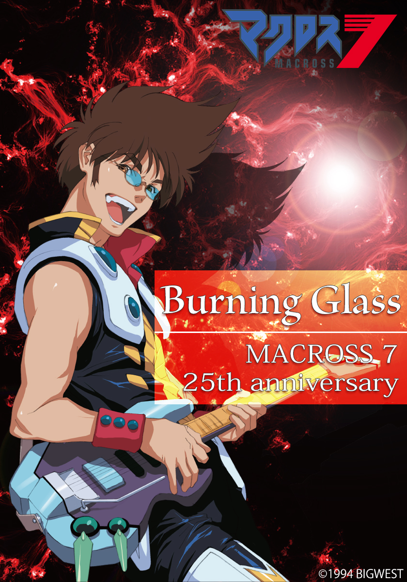 MACROSS 7 25th anniversary|コラボレーション眼鏡 特設ページ