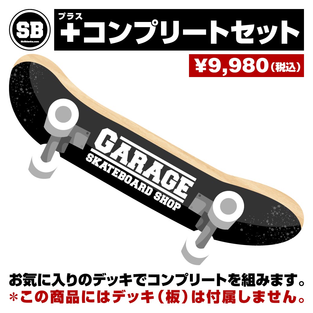 WILLY の想い溢れるキッズ 7.25 デッキをあなたに WILLYS WORKSHOP