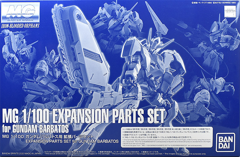 MG ガンダムバルバトス用 拡張パーツセット レビュー | ガンダムブログ
