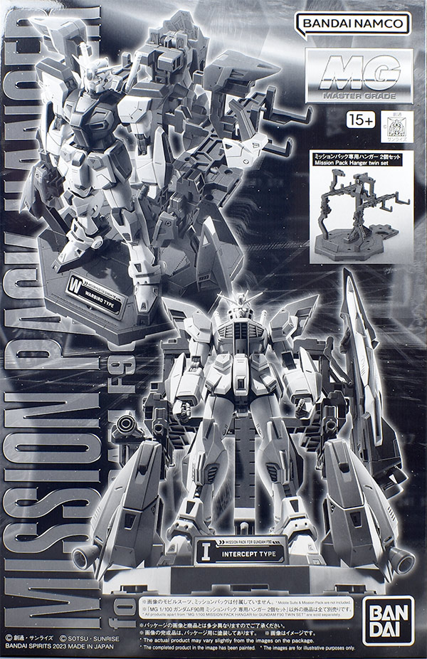 MG ガンダムF90用 ミッションパック 専用ハンガー 2個セット レビュー