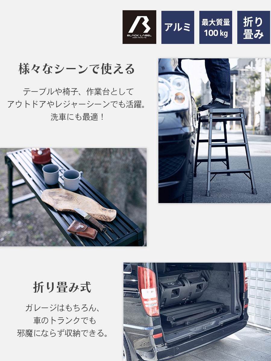 公式】長谷川工業 足場台 ブラック DRXB 2段 – Hasegawa公式オンライン
