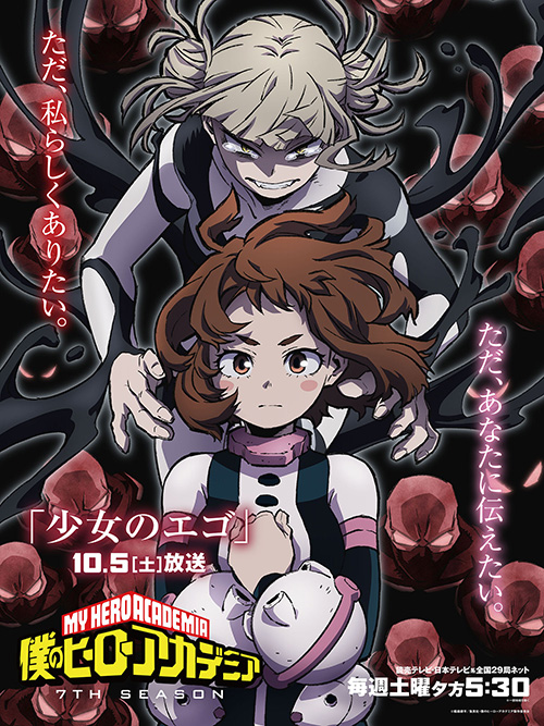NEWS｜アニメ『僕のヒーローアカデミア』