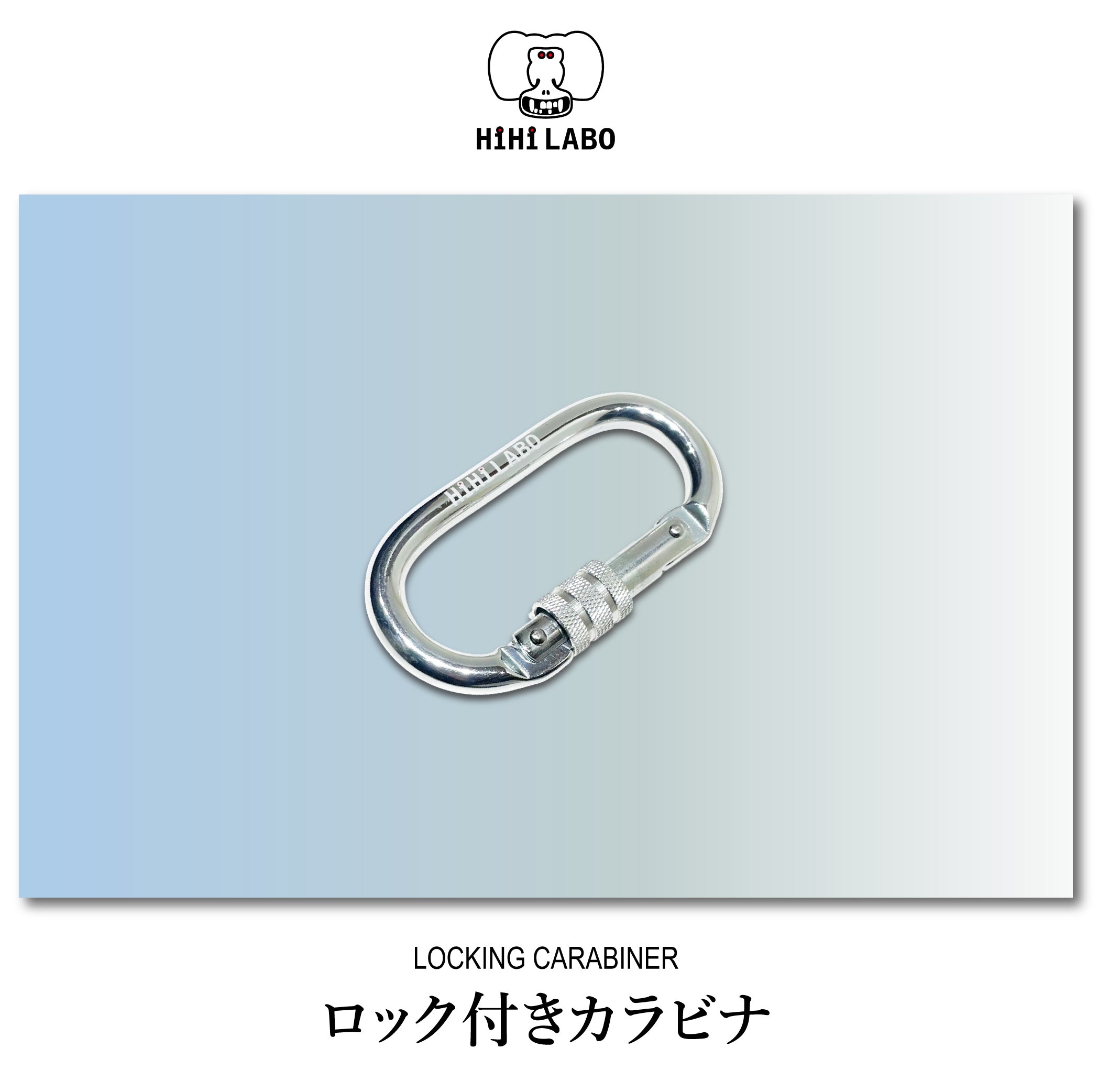 カラビナ ロック機構付きカラビナ ハンモック用 ハンモックチェア用