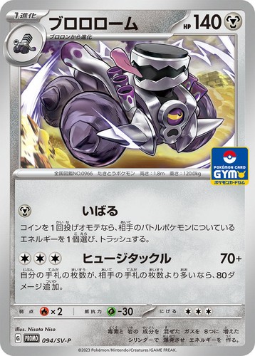 2023 POKEMON JPN SV-P PROMO #069 GLACEON PSA 10 | eBay
