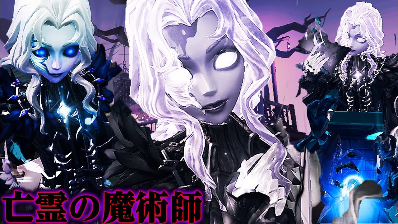 第五人格】ジョゼフの新UR衣装がレベチでカッコよすぎる。【唯