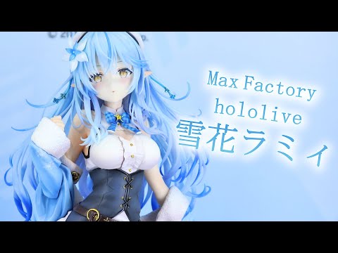 展示】マックスファクトリー ホロライブ 雪花ラミィ フィギュア - YouTube