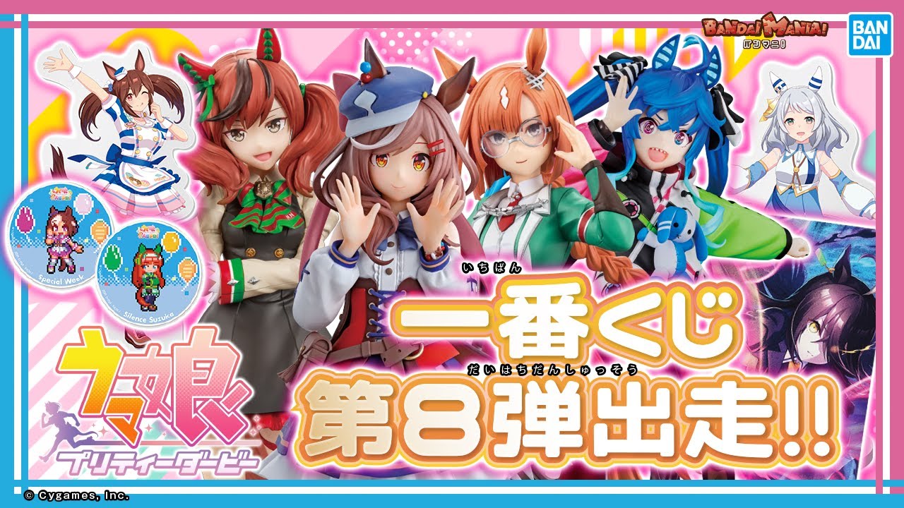 ナイスネイチャ,マチカネタンホイザ,イクノディクタス,ツインターボ