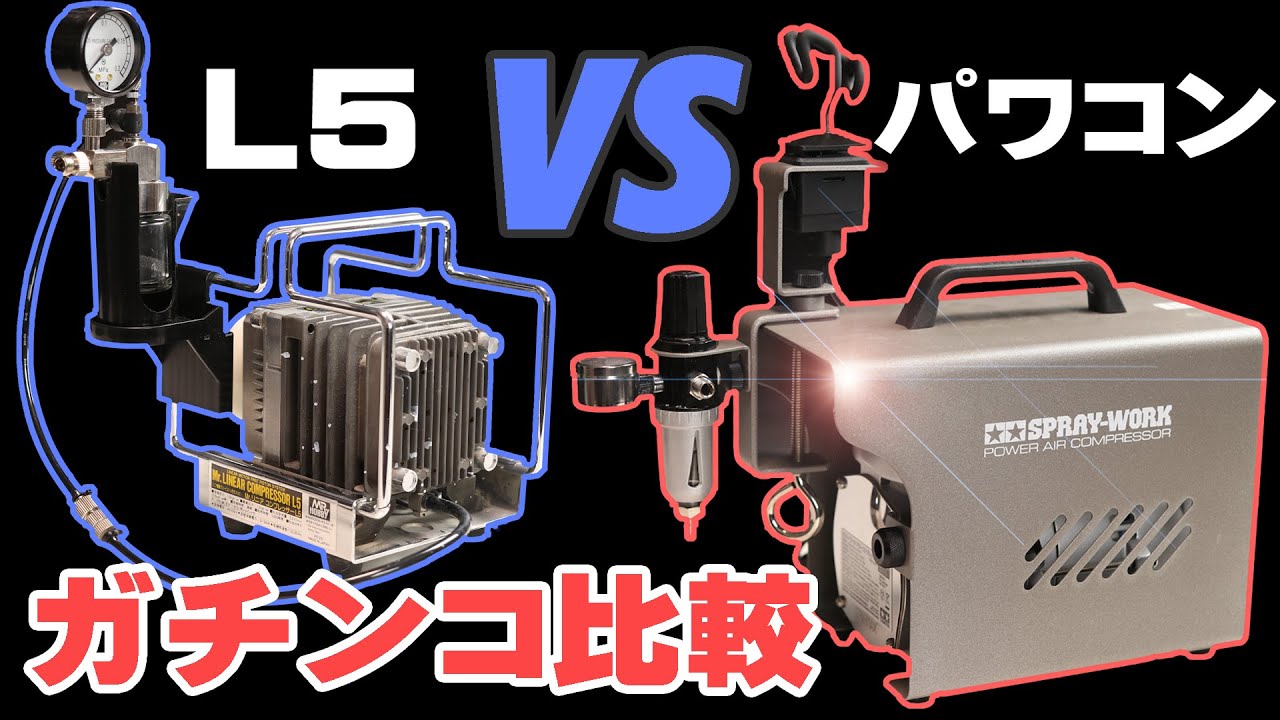 Tamiya Spray Work Power Compressor Unboxing Review: Comparison