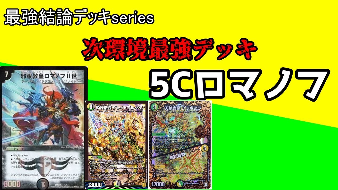 Strongest Deck Series] Why Grateful Ben costs 4,000 yen. [Duel