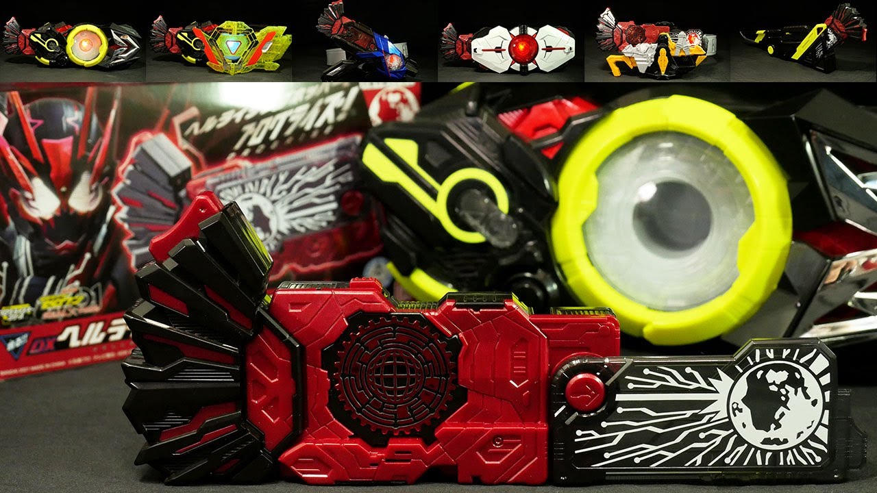 ヘルライズ！」仮面ライダーゼロワン【DXヘルライズプログライズキー