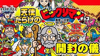 Eastern Japan first]🧚‍♀️🧚🧚‍♂️Complete guide to the array