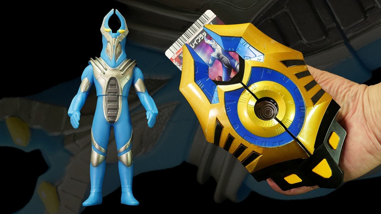 究極生命体レイブラッド星人！」ウルトラ怪獣シリーズ【ウルトラ