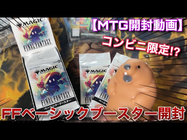 MTG Unboxing] We're opening a box of the much talked about 