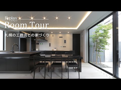 札幌の工務店との家づくり】PROMISE OF KENT HOUSE（ケント・ハウス