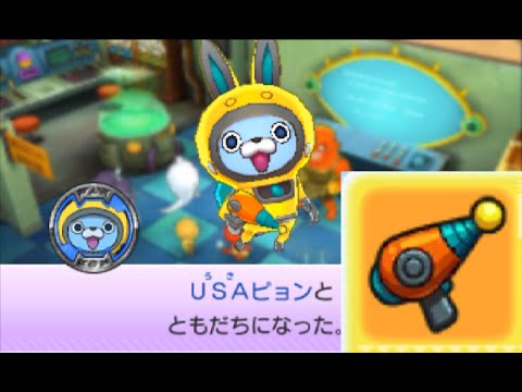 Yo-kai Watch Busters Red Cat Corps White Dog Squad] Get USApyon