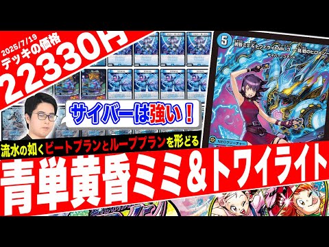 Will the new deck's hottest race, 
