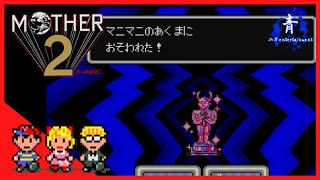 7【マザー2】ムーンサイドとマニマニのあくま【Mother2】 - YouTube