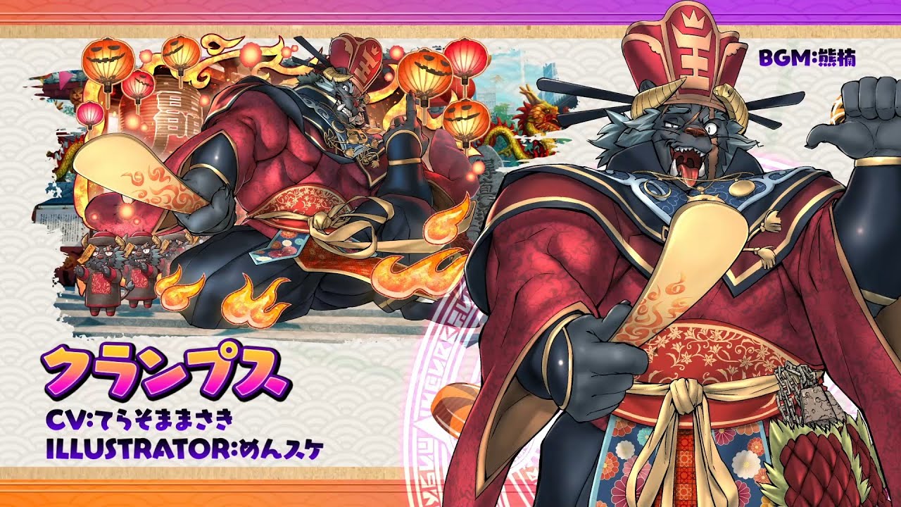 東京放課後サモナーズ 期間限定イベント「【復刻】招来！ハロウィン