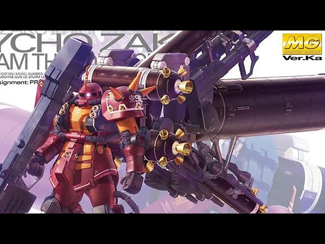 ガンプラ 「MG 1/100 高機動型ザク [サイコ・ザク] Ver.Ka(GUNDAM