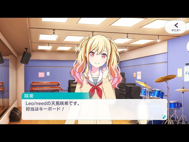 Leo/need】天馬 咲希（CV.礒部 花凜） - YouTube