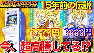 Ultra-low Edition] Extremely rare and price-popping!? The
