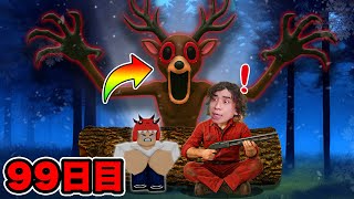 危険な森で99日間サバイバル！【ロブロックス/ROBLOX】 - YouTube