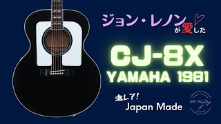 YAMAHA CJ-8X 1981 Limited CJ-52 L-52 style | DK Factory | Japan