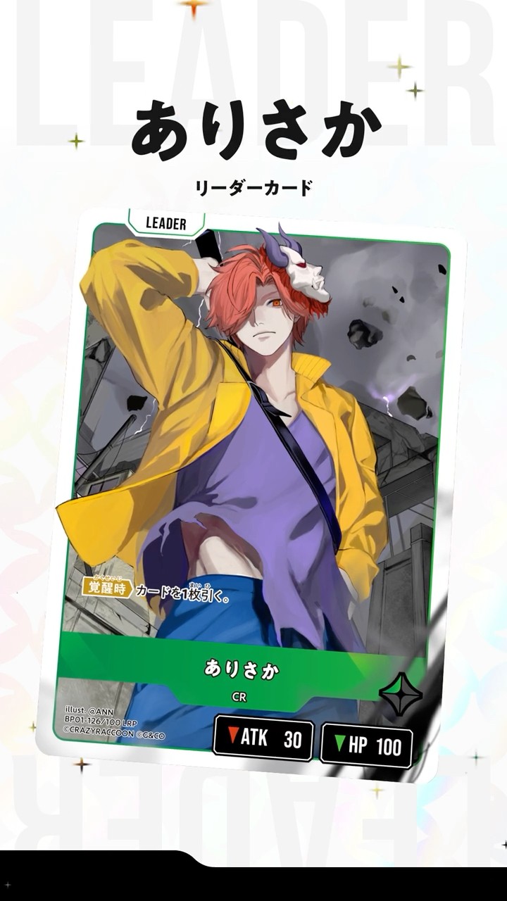 🌟 Xross Starsにありさかが登場！ 🌟 #クロスタTCG - YouTube