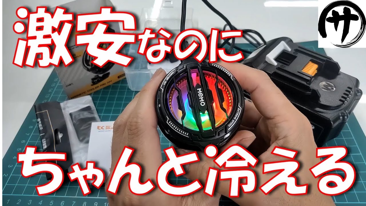 Down below freezing in an instant] I tested a 1600 yen Peltier