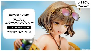 AmiAmi [Character & Hobby Shop] | Goddess of Victory: Nikke Anis