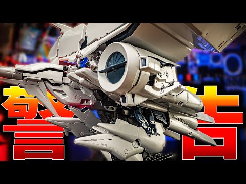 It's dangerous, so don't touch it! The steel-plated HG Dendrobium