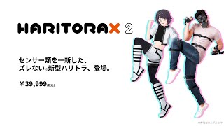 続々登場！？2024年12月以降に発表されたトラッカーをまとめてみた