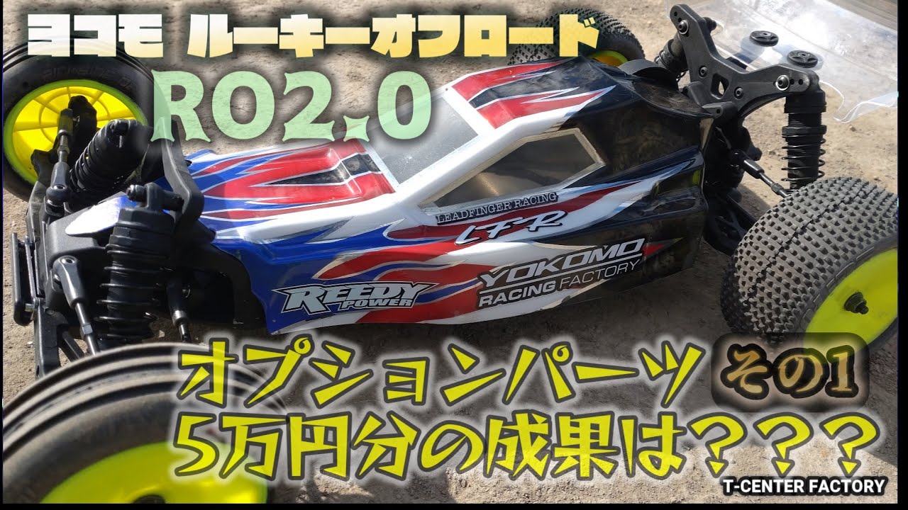 Yokomo Rookie Off-Road RO2.0: What are the results of