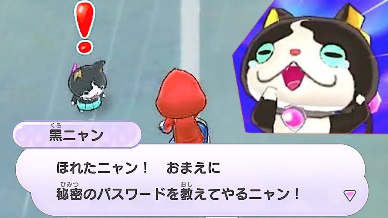 ジバニャンの色違い妖怪黒ニャン発見！【妖怪ウォッチ1】 Yo-kai