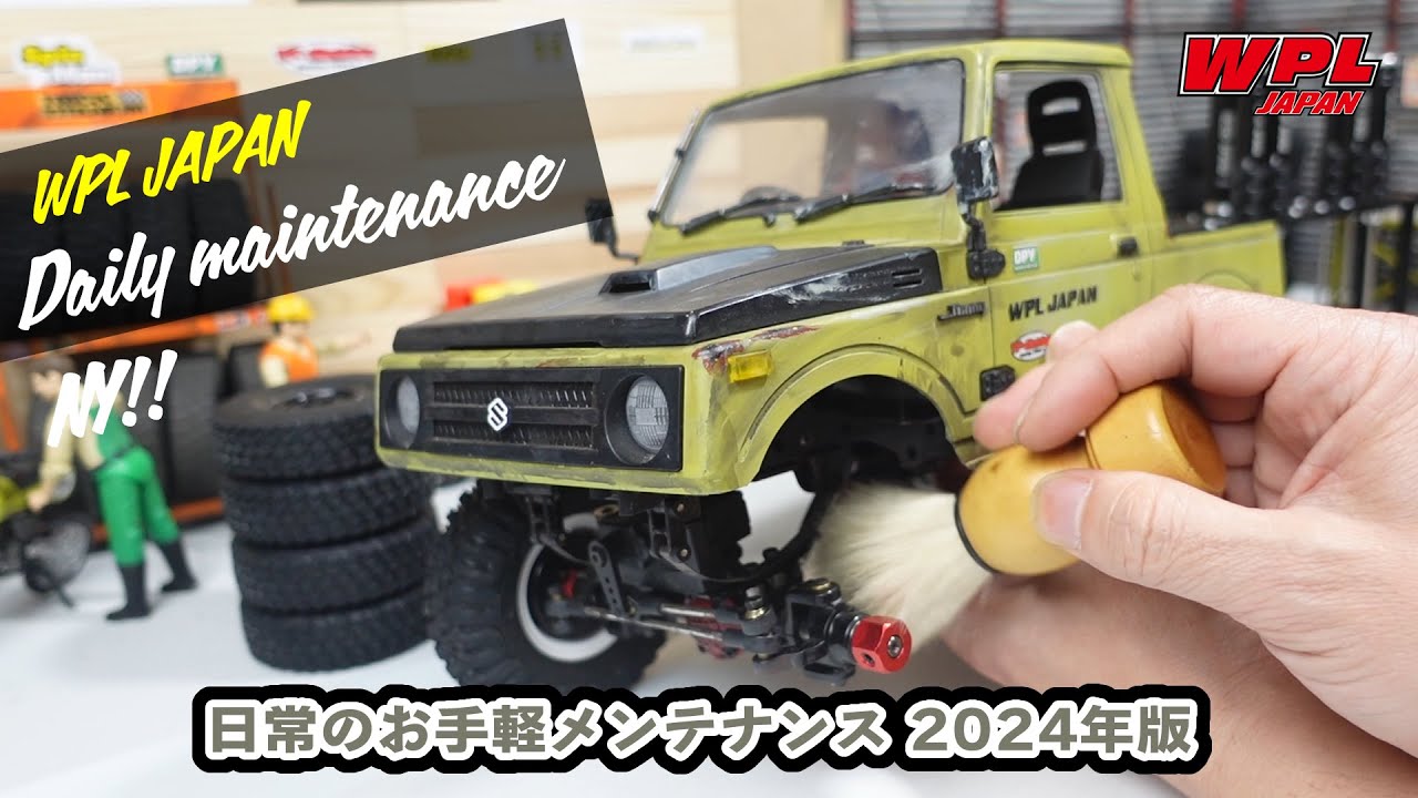 RCカー日常のメンテナンス2024年版（JA11ジムニーを例に）走らせた後の