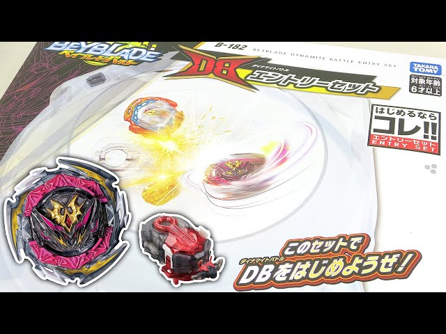 みな様。ベイブレードバースト卒業セット みな様。ベイブレード