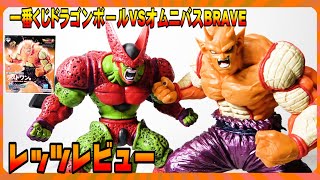 流石！一番くじドラゴンボールVSオムニバスブレイブ】ラストワン賞