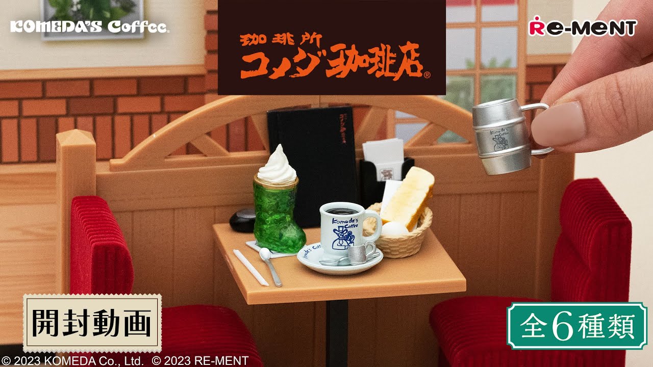 珈琲所 コメダ珈琲店】☕ 新作全6種類公開｜Miniature UNBOXING